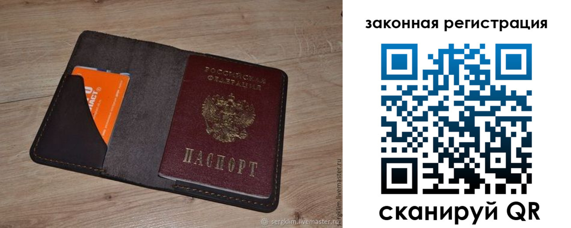 прописка для кредита в Усолье-Сибирском