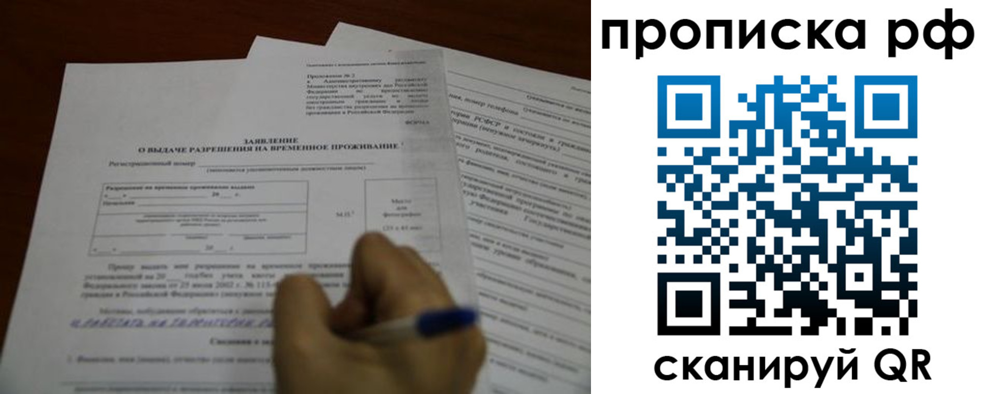 прописка регистрация в Усолье-Сибирском