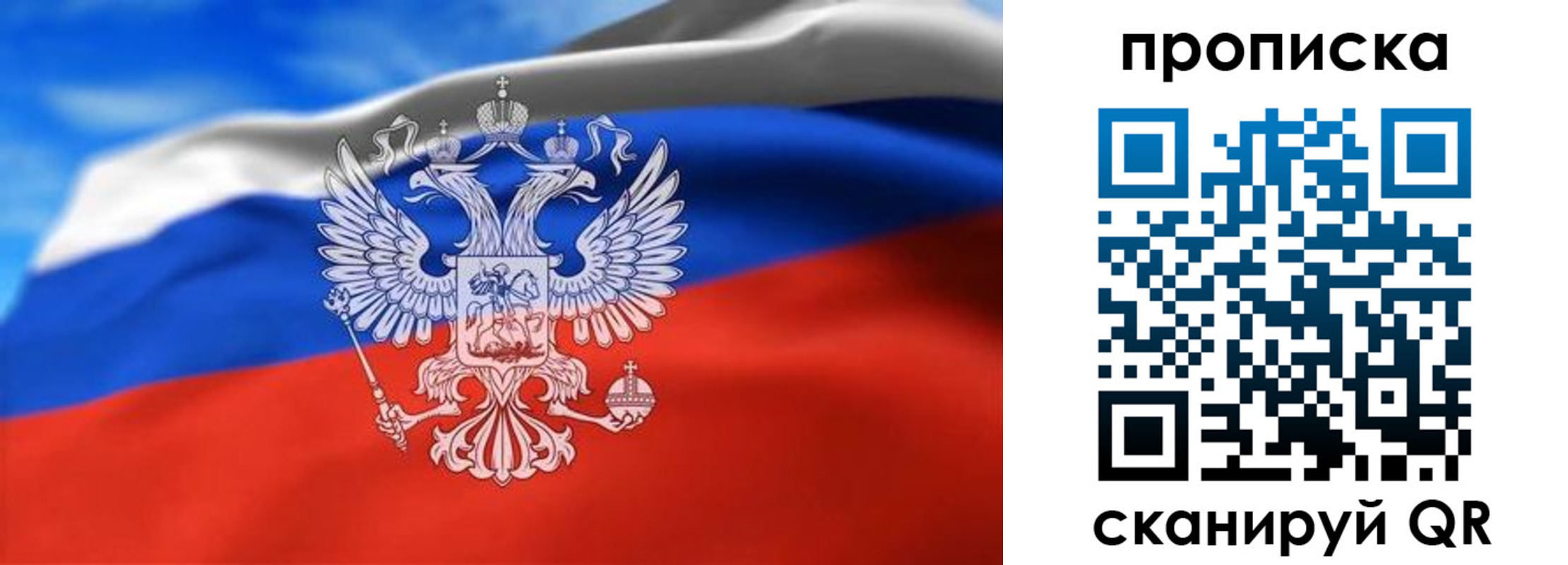 временная регистрация гарантия в Усолье-Сибирском
