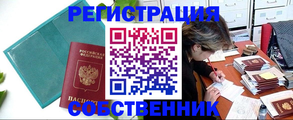 временная регистрация госуслуги в Усолье-Сибирском