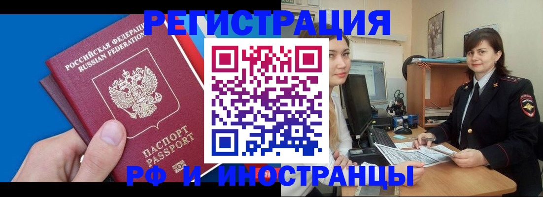 прописка в квартире в Усолье-Сибирском