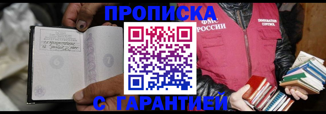 временная регистрация адрес в Усолье-Сибирском