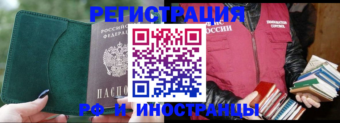 временная регистрация собственник в Усолье-Сибирском