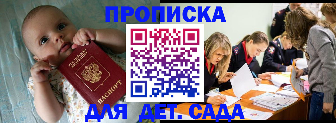 где прописаться в Усолье-Сибирском