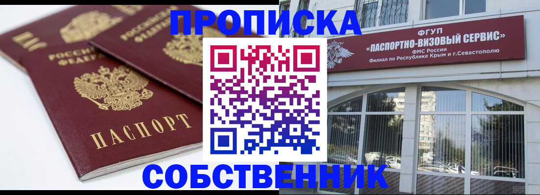 пропишу в квартире в Усолье-Сибирском