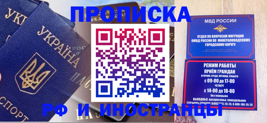 временная регистрация надежно в Усолье-Сибирском